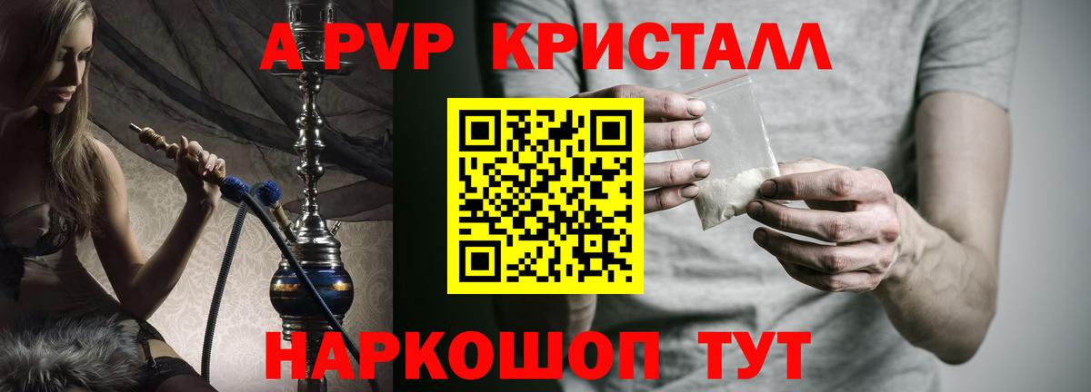 APVP мука  как найти   APVP Соль  Alfa_PVP  Дивногорск  Alfa_PVP мука  Вход с VPN 