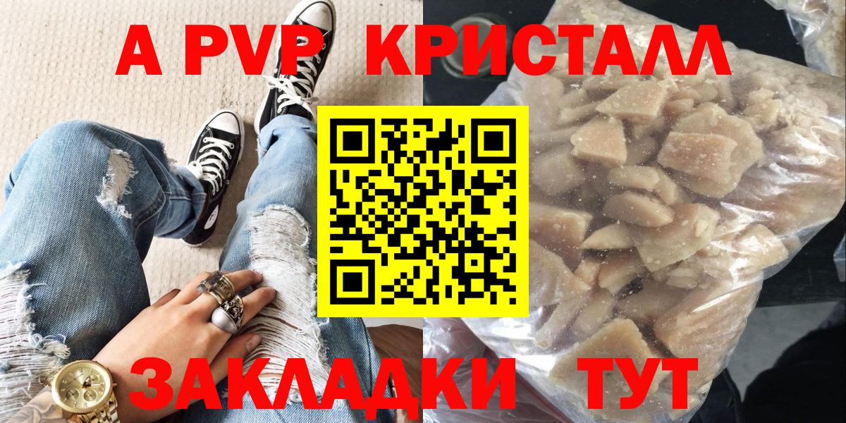 Alpha PVP кристаллы Дивногорск