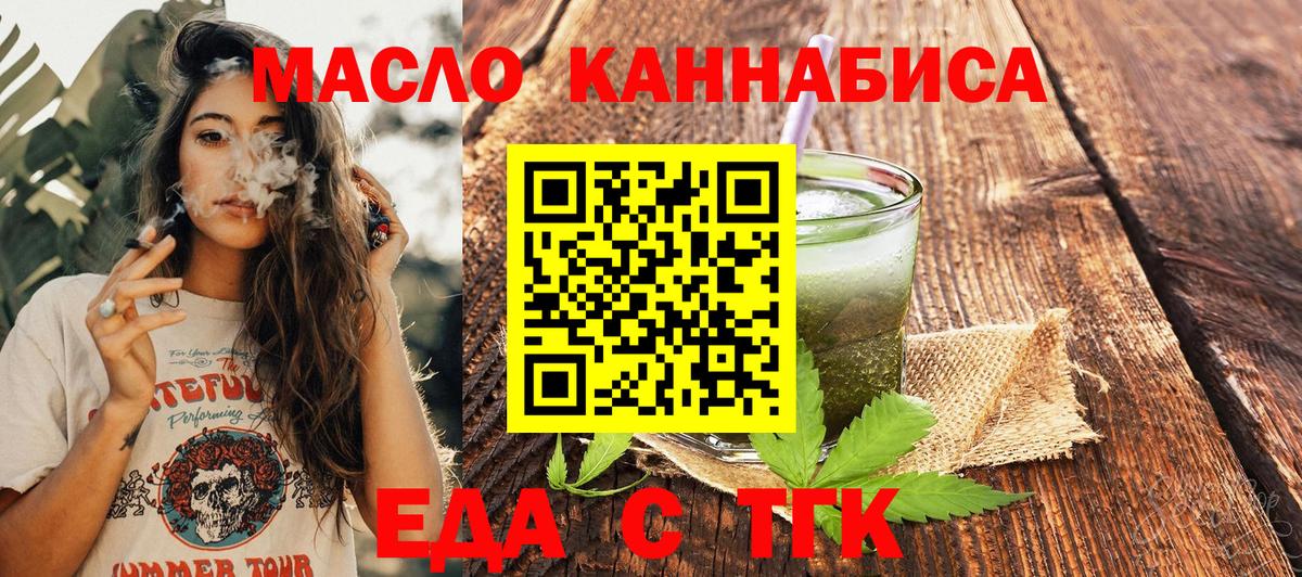 Cannafood конопля  Дивногорск 