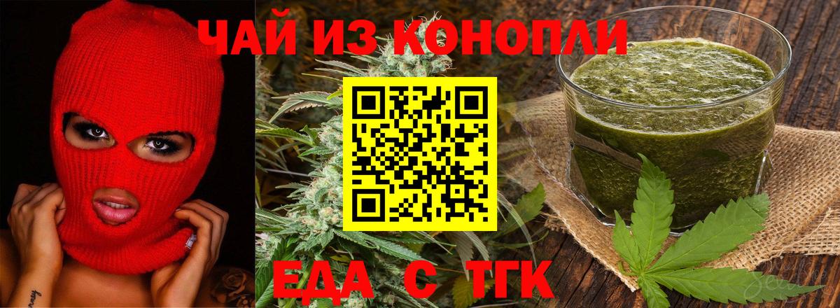 Canna-Cookies марихуана  Вход с VPN  Дивногорск 