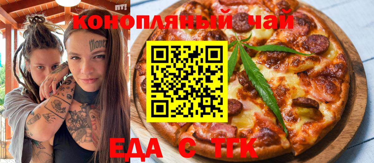 Cannafood конопля Дивногорск