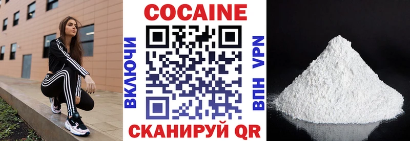 где найти   Дивногорск  Cocaine VHQ 