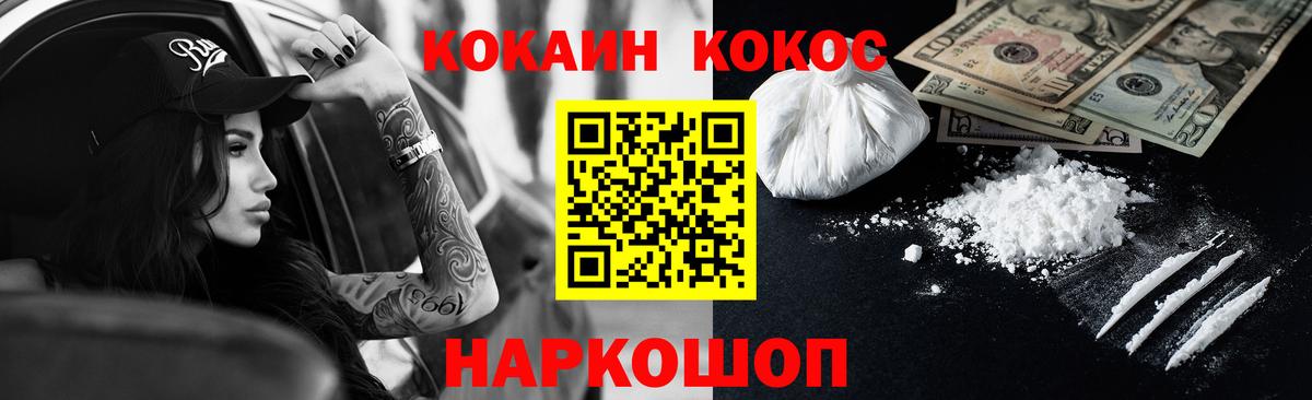 Cocaine VHQ Дивногорск