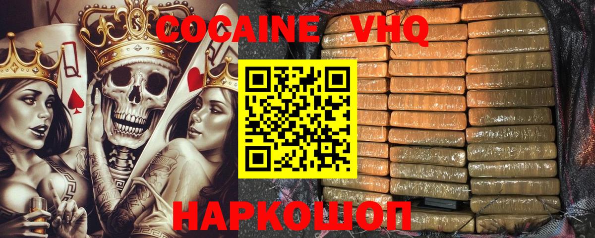 Cocaine Боливия  Cocaine Боливия  COCAIN  Вход с VPN  Дивногорск 