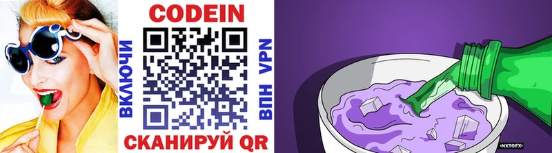 Кодеин напиток Lean (лин) купить Дивногорск