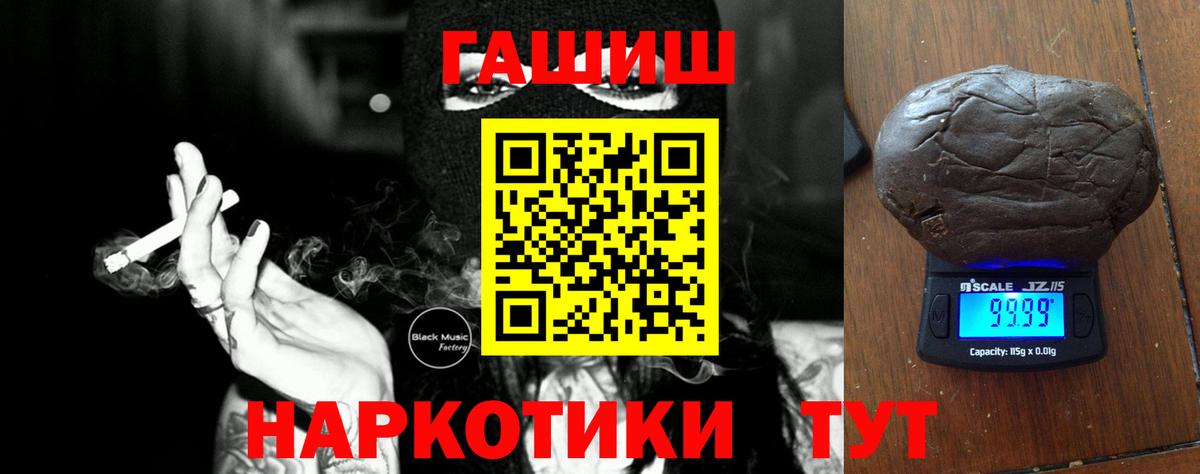 ГАШИШ индика сатива Дивногорск