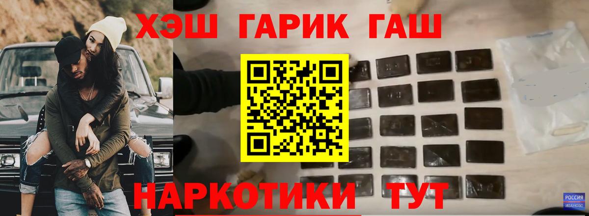 ГАШ гарик  магазин продажи наркотиков  Вход с VPN  Дивногорск  Гашиш VHQ  Гашиш 