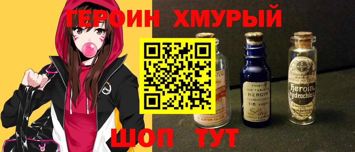 ГЕРОИН  Дивногорск  ГЕРОИН гречка 