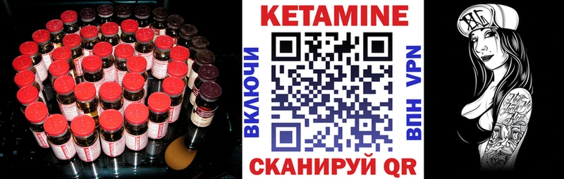 купить цена Дивногорск Кетамин ketamine