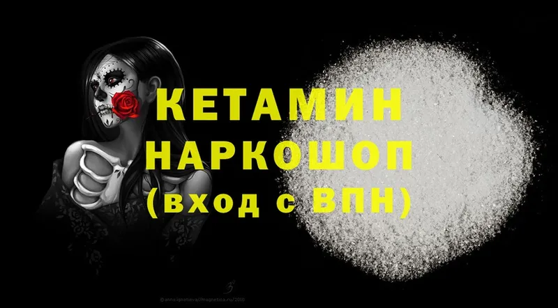 как найти закладки  Дивногорск  Кетамин ketamine 