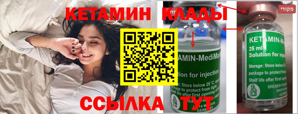 Кетамин ketamine  hydra ССЫЛКА  Кетамин ketamine  Дивногорск 