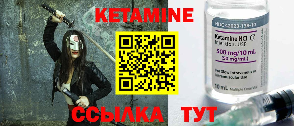 MEGA сайт  КЕТАМИН VHQ  Дивногорск  Вход с VPN  КЕТАМИН ketamine 