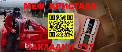 мескалин Волжск