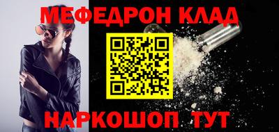 мефедрон Бугуруслан
