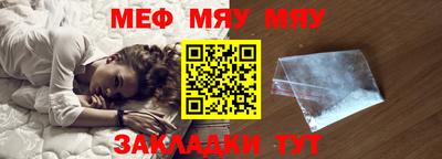 мескалин Волжск