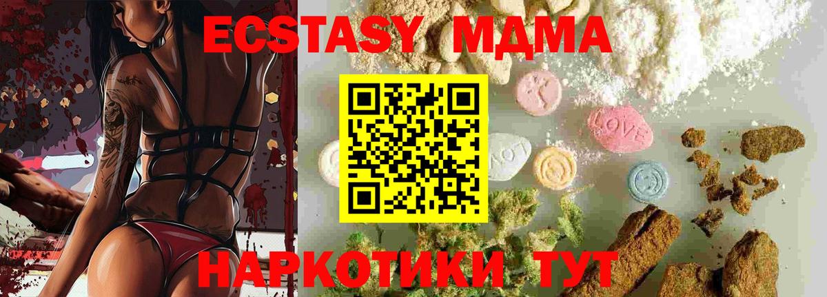 MDMA кристаллы  МДМА Molly  Дивногорск 