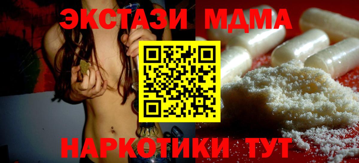 Метамфетамин  ГАШ  МДМА  Купить наркотики  Cocaine  МЕФ кристаллы  Меф МЯУ МЯУ   КЕТАМИН  Марихуана  Дивногорск  Альфа ПВП СК кристаллы 