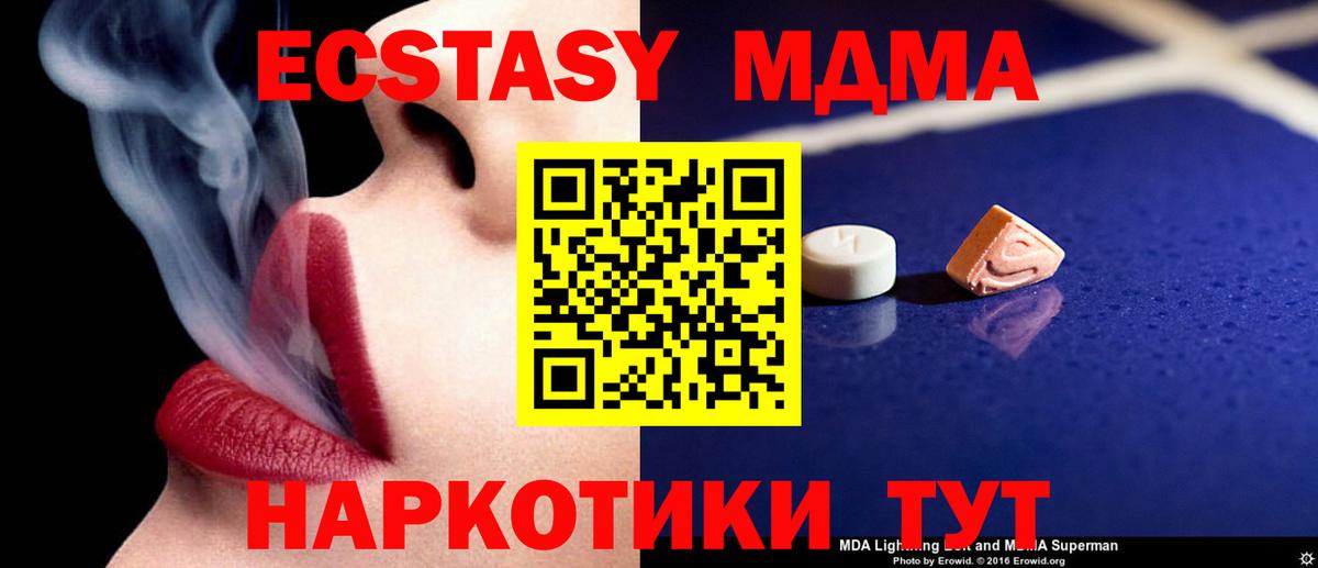 Дивногорск  МДМА кристаллы  Вход с VPN 