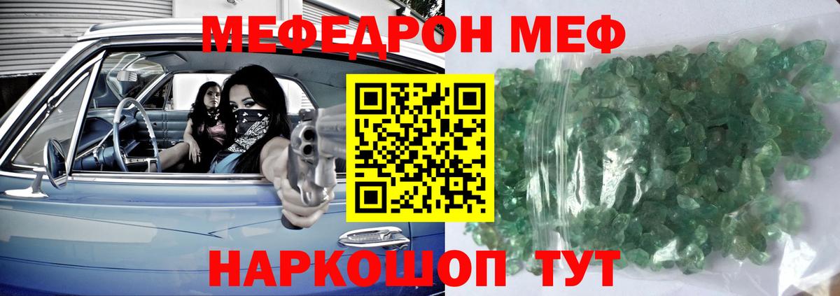 Мефедрон кристаллы Дивногорск