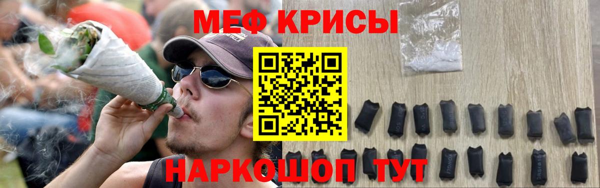 МЕФ  МЕФ 4 MMC  МЕФ  Дивногорск  Вход с VPN  Мефедрон 4 MMC 