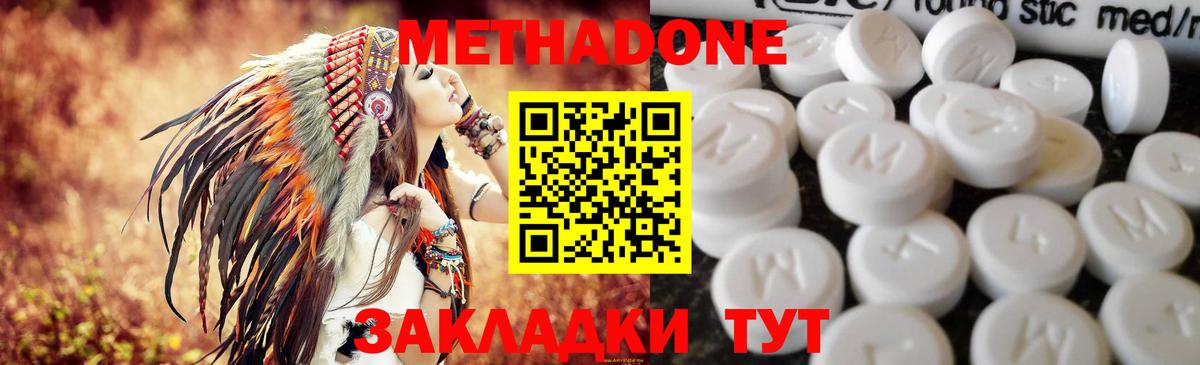 Дивногорск  OMG ССЫЛКА  МЕТАДОН methadone  Вход с VPN  дарк нет телеграм  Метадон methadone 