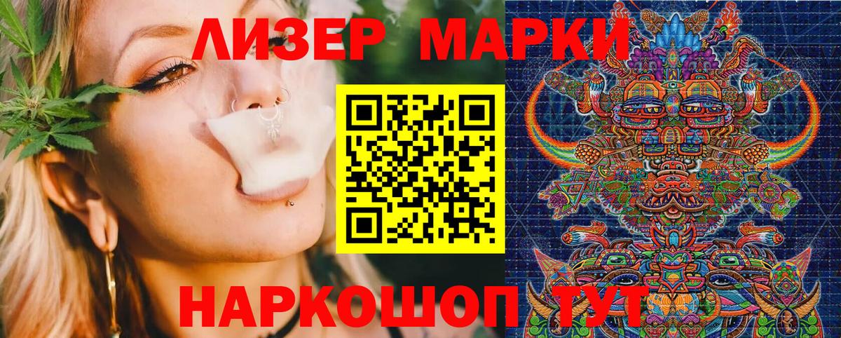 Дивногорск  Наркотические марки 1,5мг  Вход с VPN 