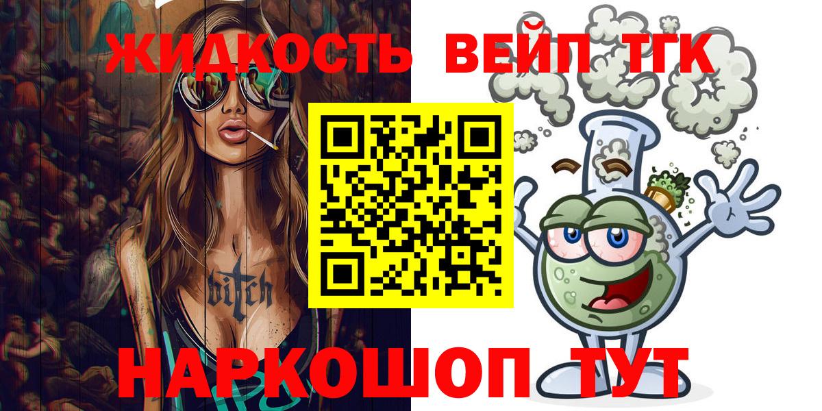 магазин продажи   Дивногорск  ТГК гашишное масло 