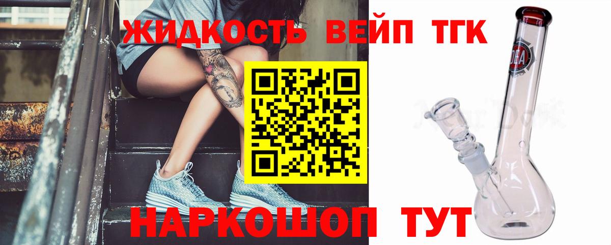 ТГК гашишное масло Дивногорск
