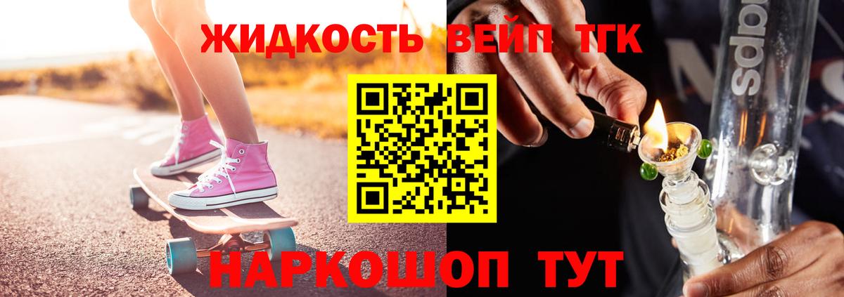 ТГК гашишное масло  Вход с VPN  ТГК гашишное масло  Дивногорск 